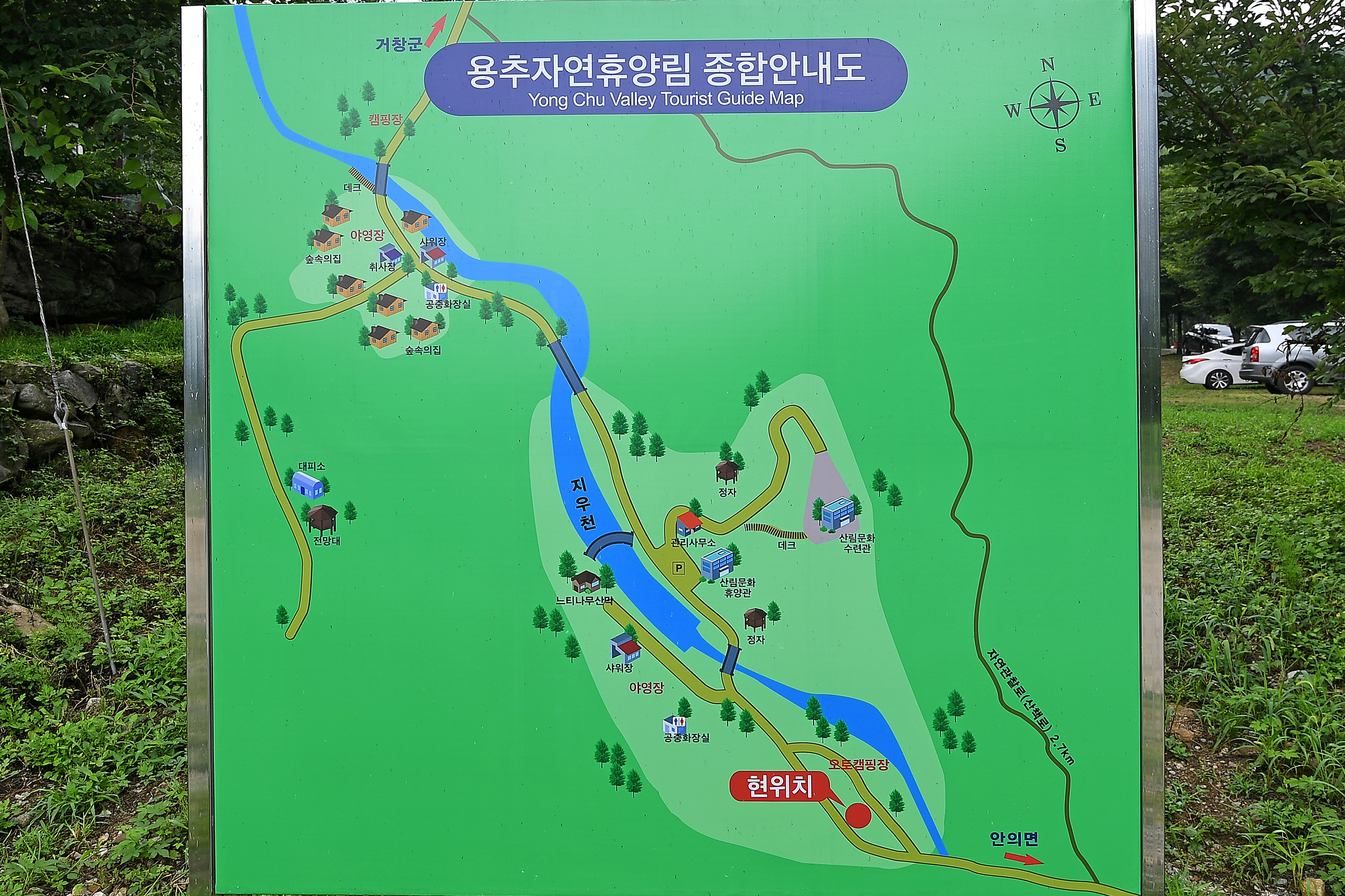 용추자연휴양림야영장