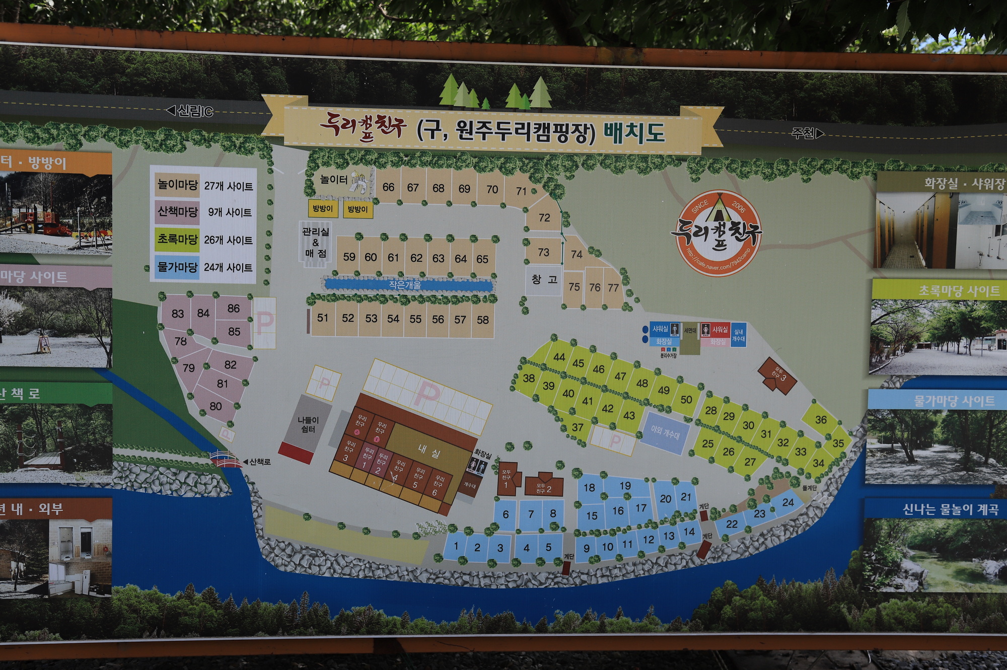 안전 및 시설배치도입니다
