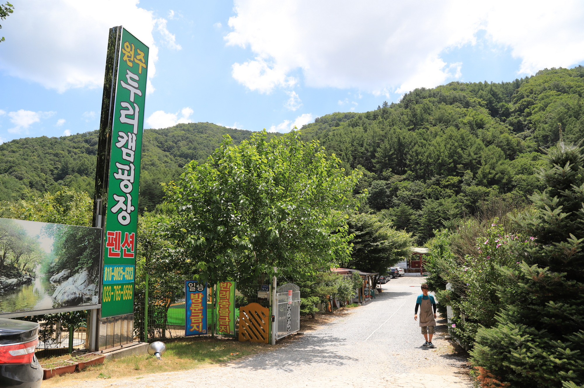 원주두리캠핑장