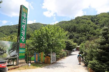 캠핑장소개 이미지