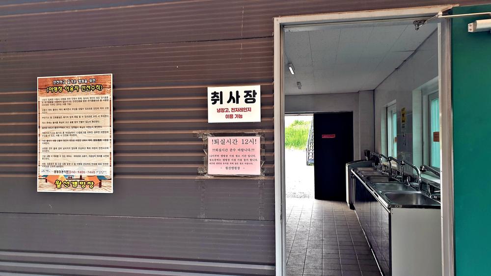 월선캠핑장