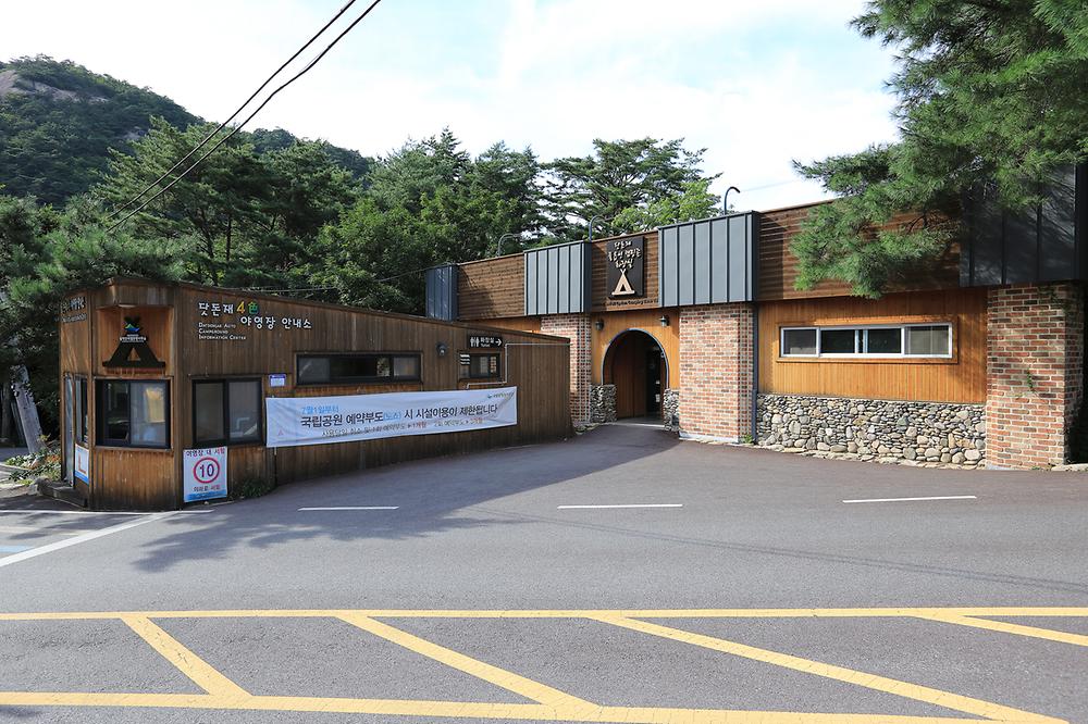 월악산국립공원 닷돈재 자동차야영장