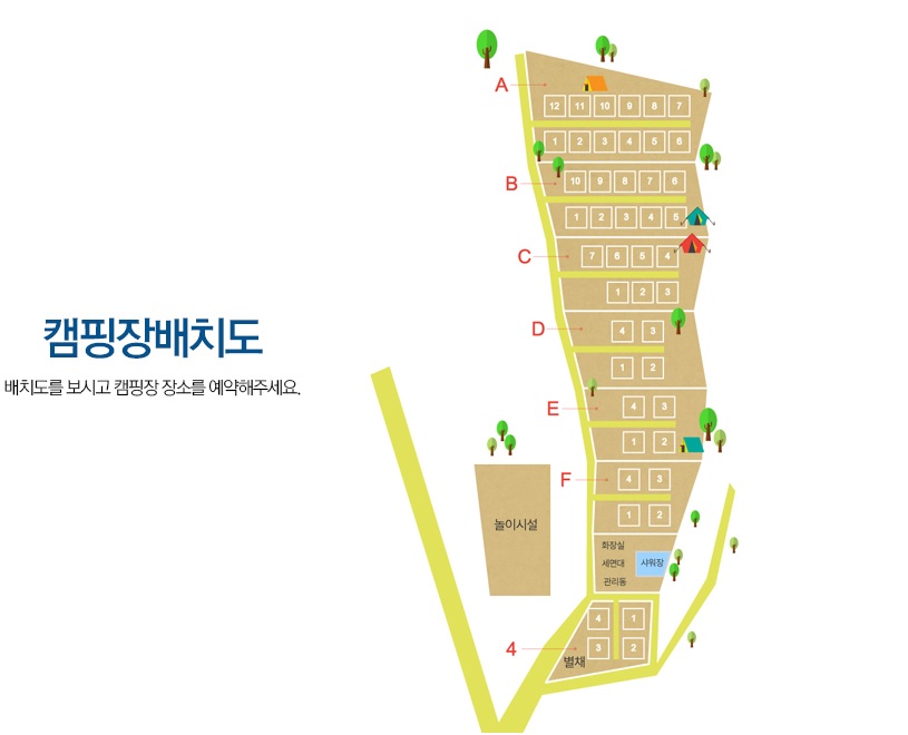 안전 및 시설배치도입니다