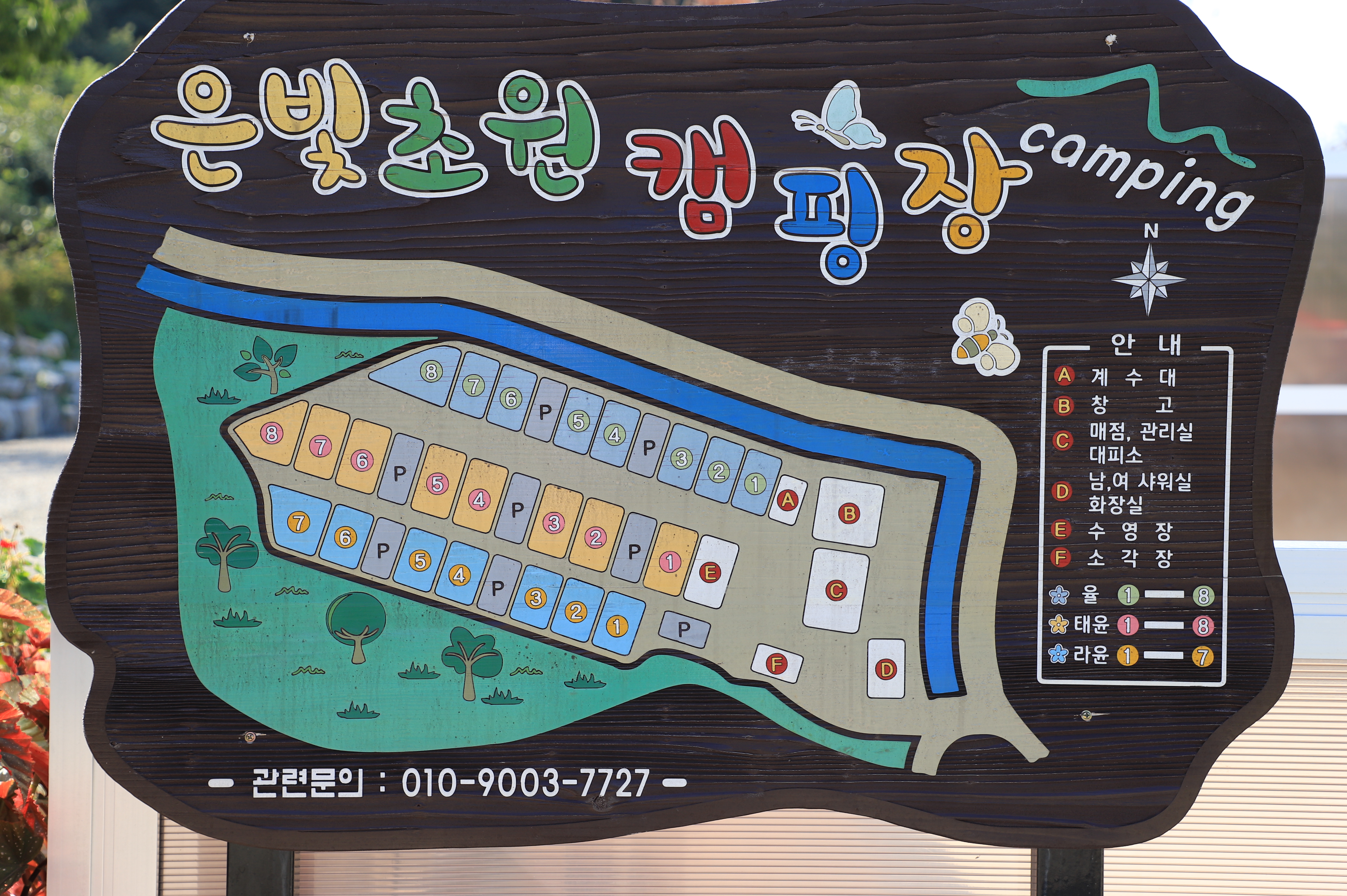 안전 및 시설배치도입니다