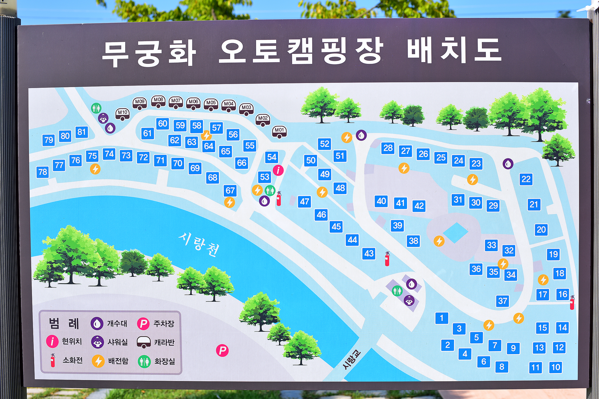 무궁화오토캠핑장