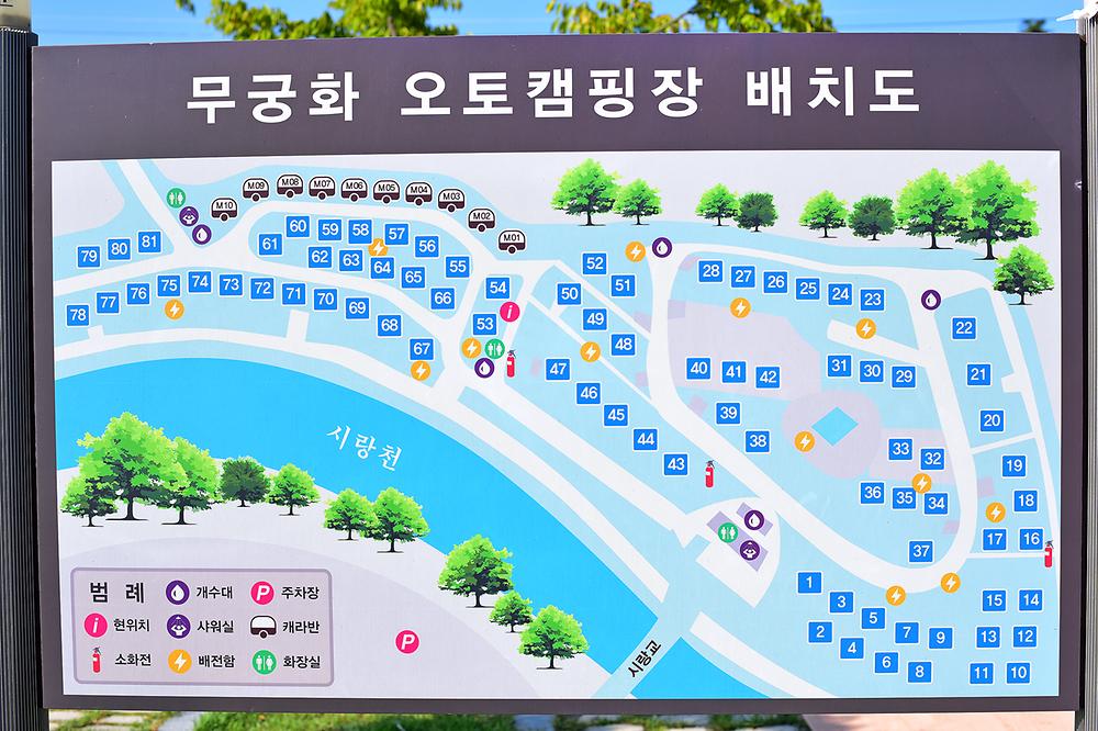 고산 무궁화 오토캠핑장