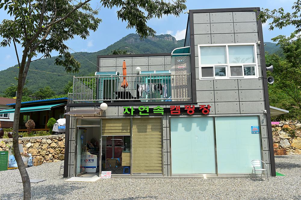 자연속 캠핑장