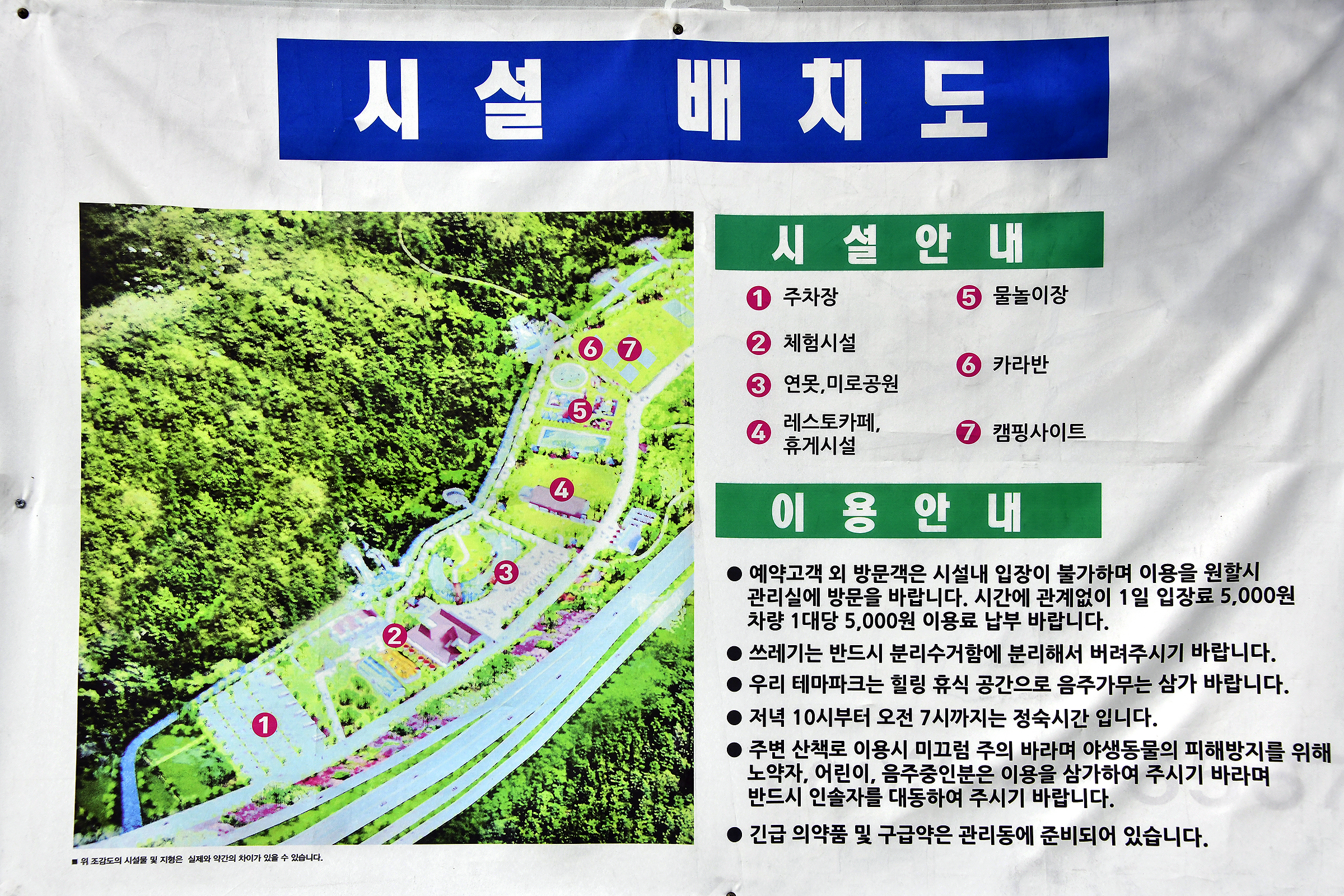 안전 및 시설배치도입니다