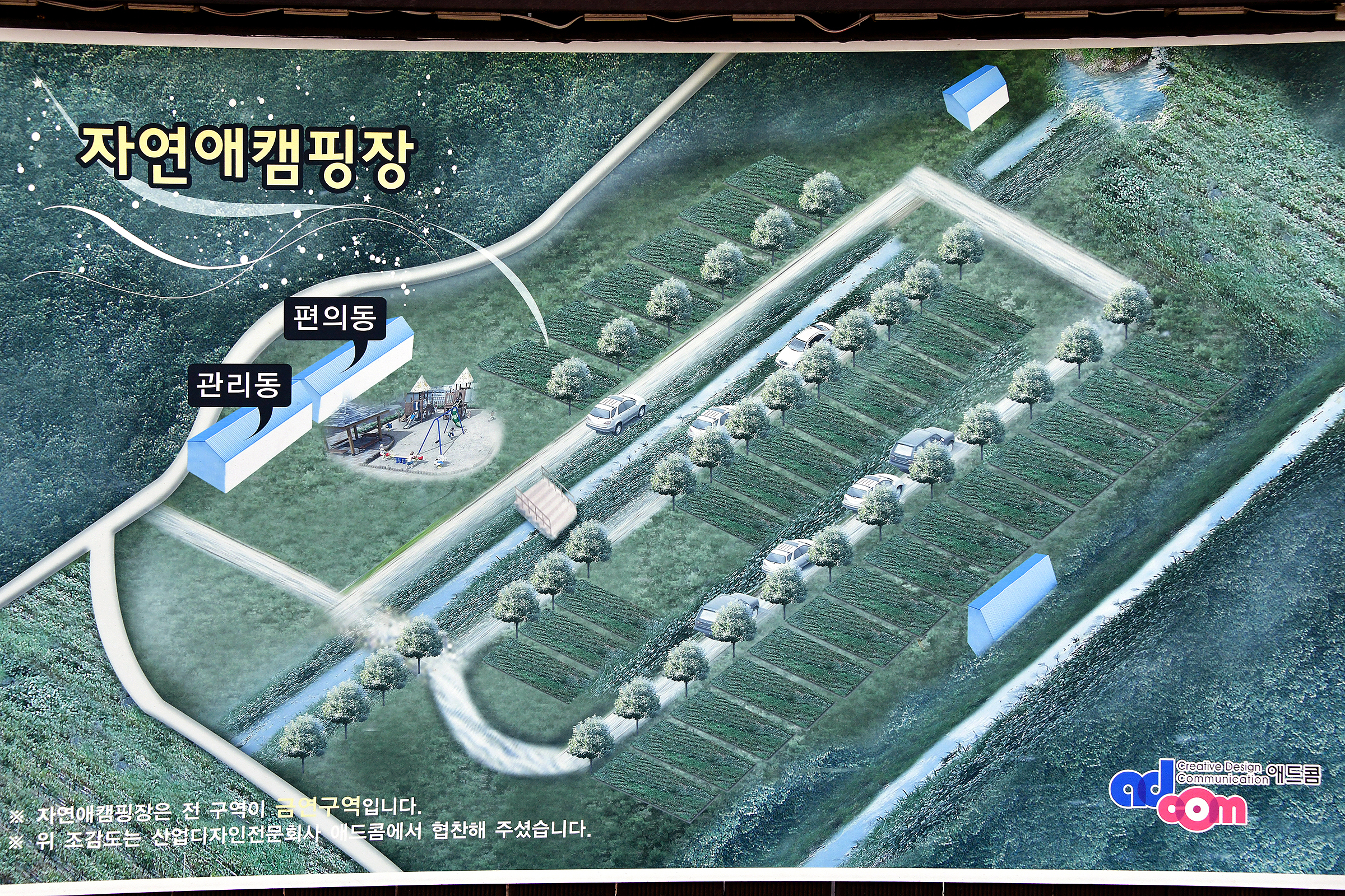 안전 및 시설배치도입니다