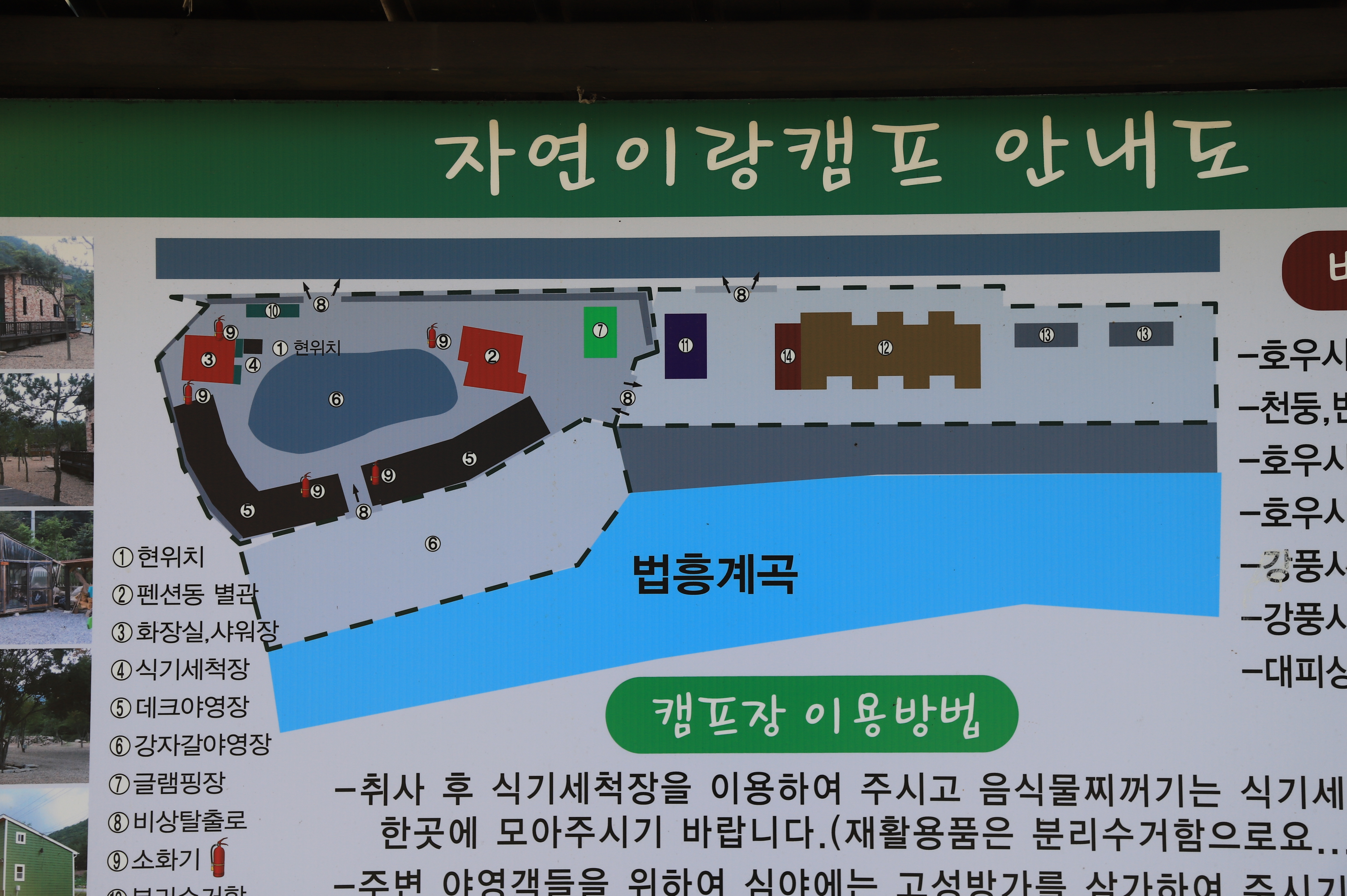 안전 및 시설배치도입니다