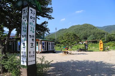 캠핑장소개 이미지