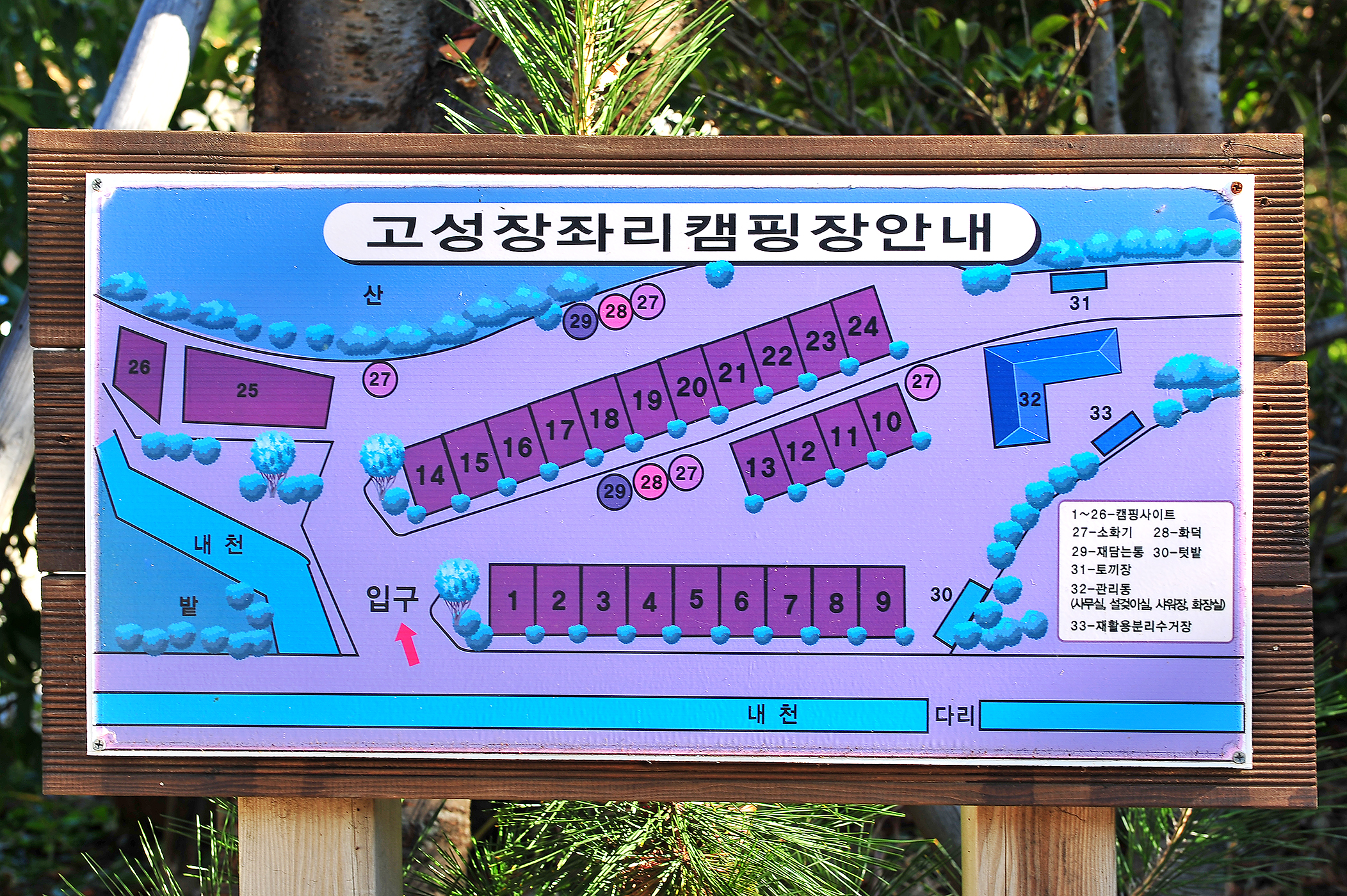 고성 장좌리 캠핑장
