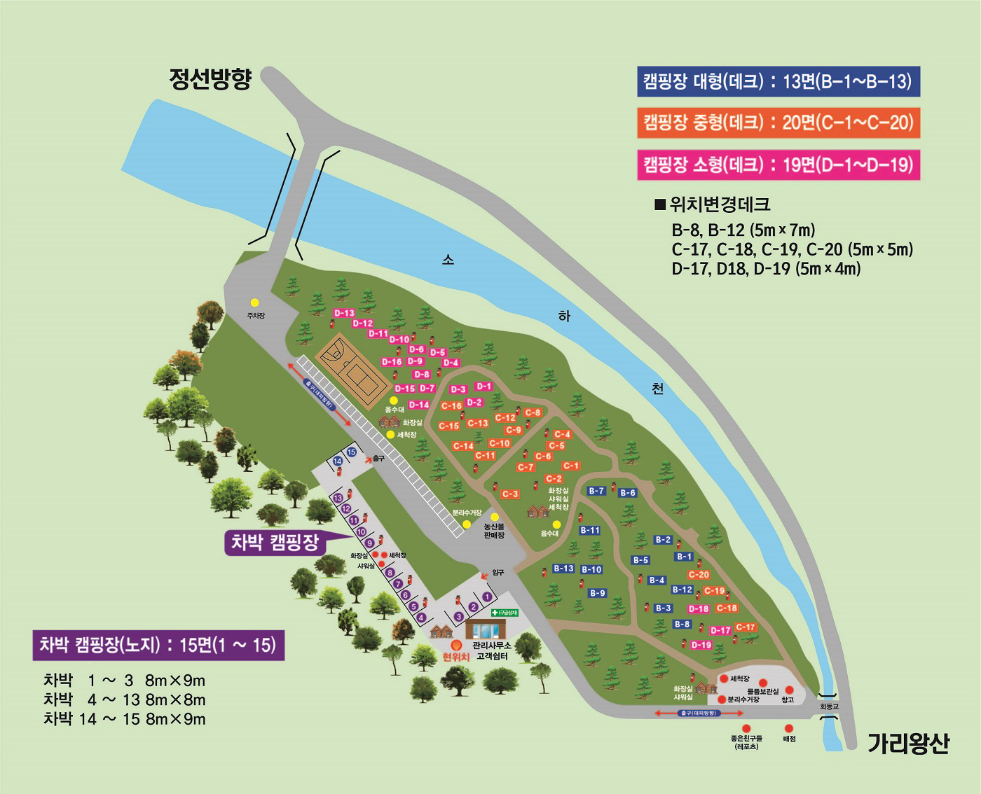 회동솔향캠핑장