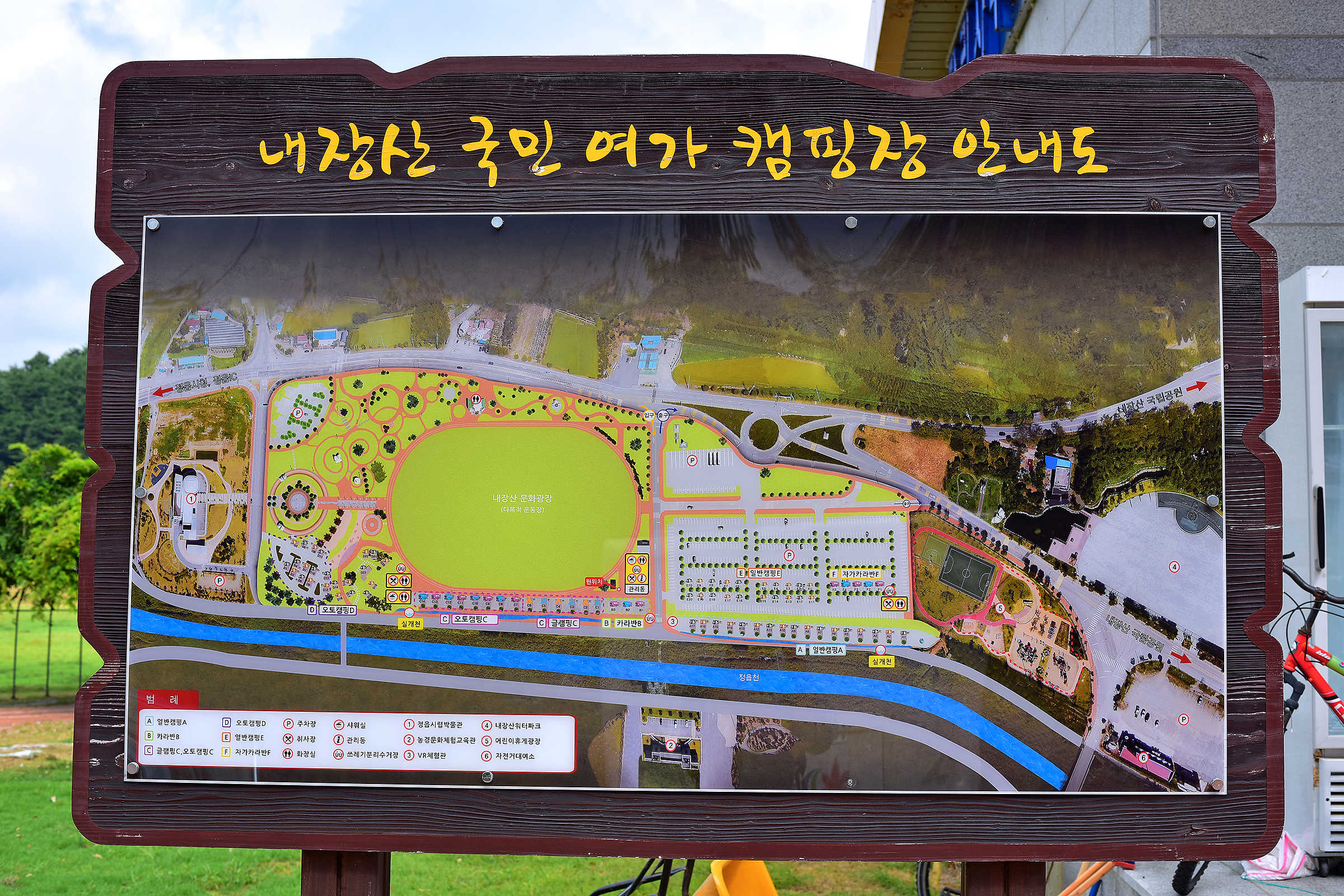 정읍시 내장산 국민여가캠핑장