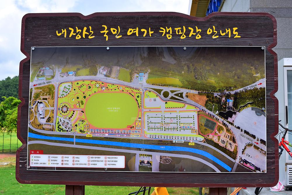 정읍시 내장산 국민여가캠핑장