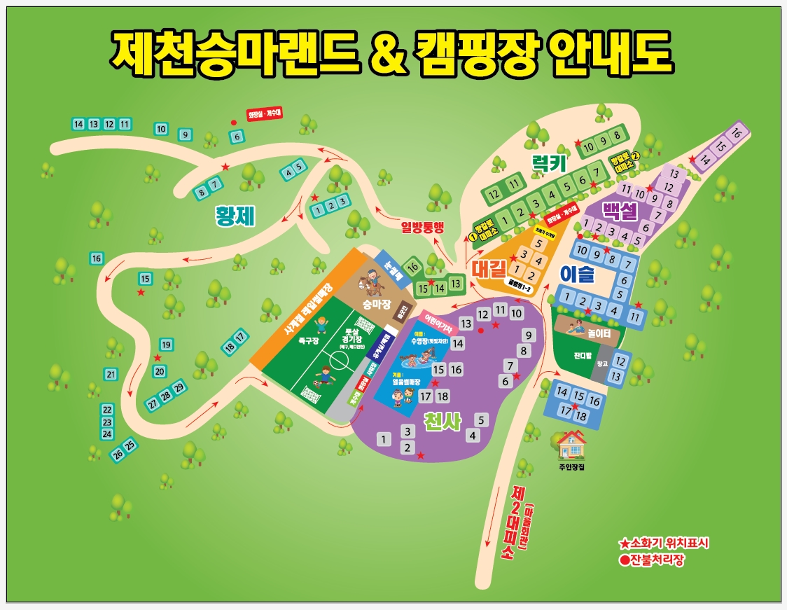 제천워터파크캠핑랜드