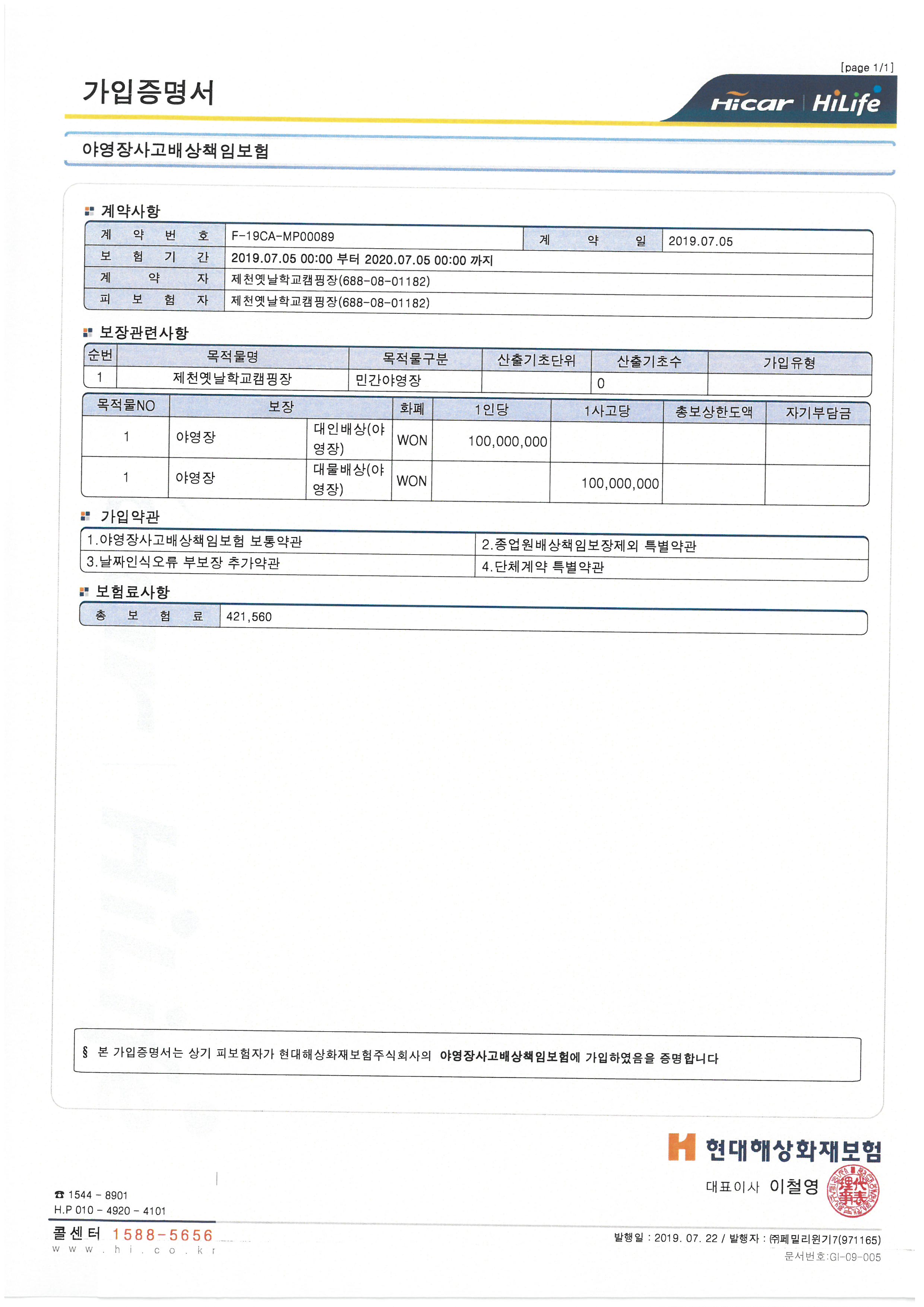 안전 및 시설배치도입니다
