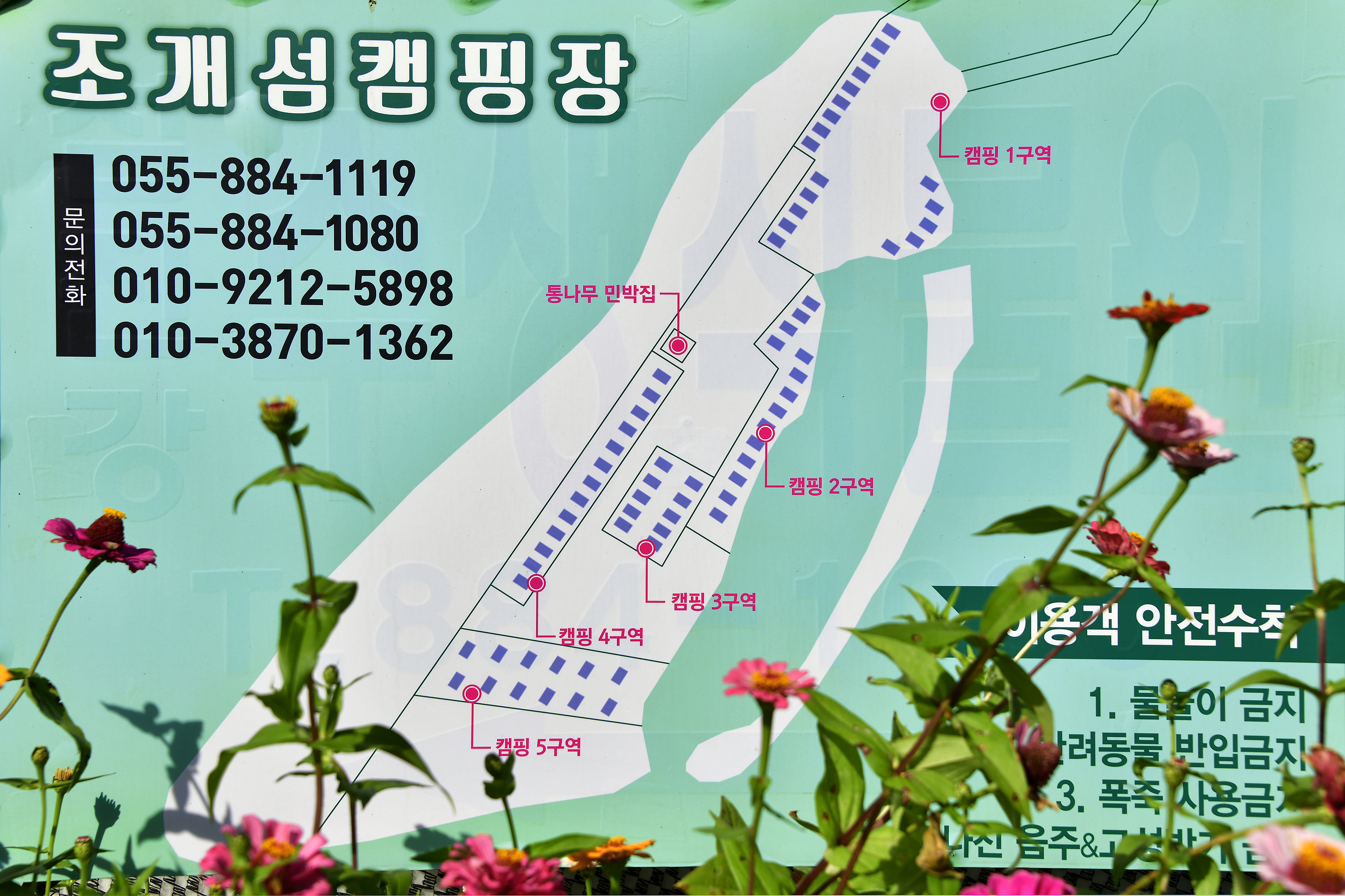안전 및 시설배치도입니다