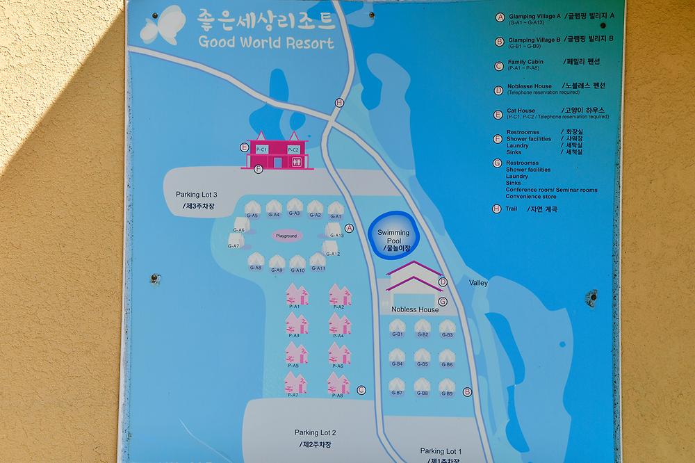 좋은세상리조트