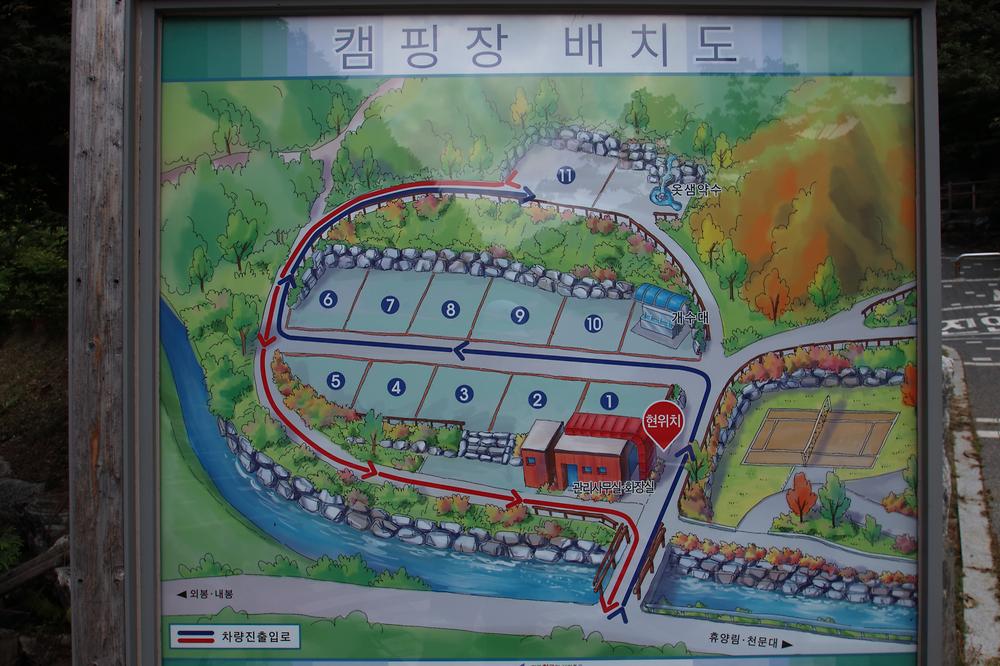 좌구산오토캠핑장