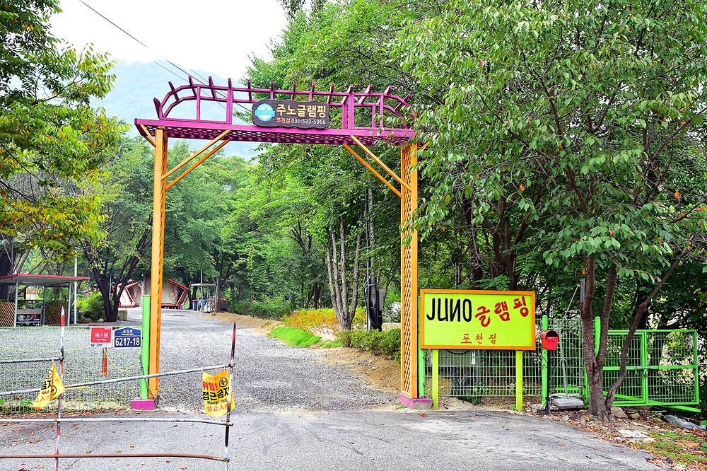 새연리조트 포천점