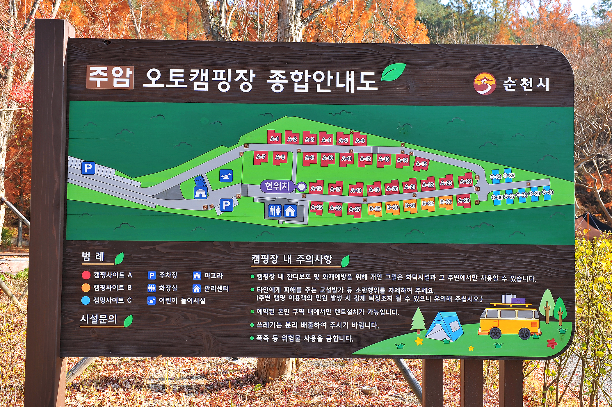 안전 및 시설배치도입니다