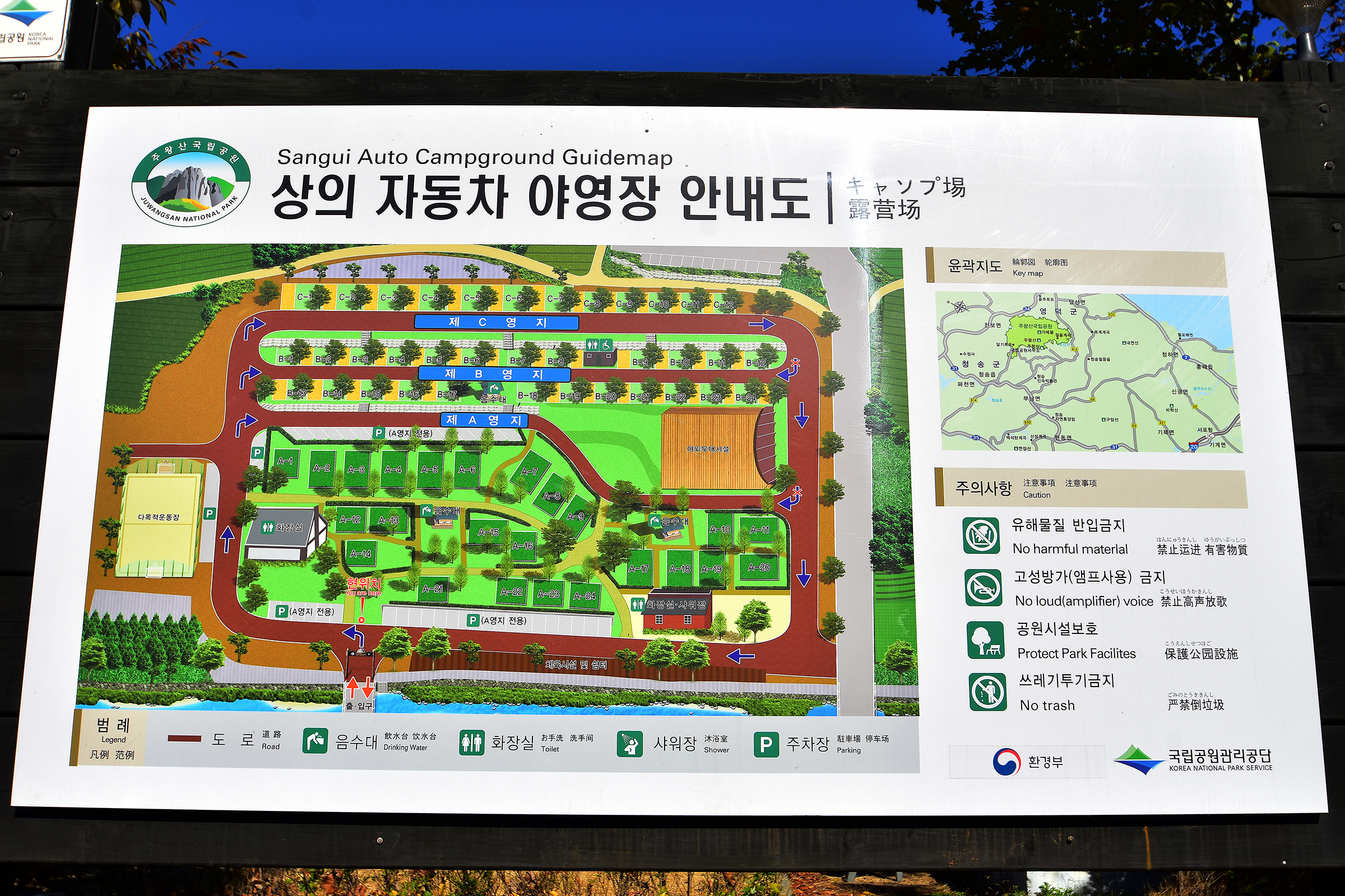상의야영장