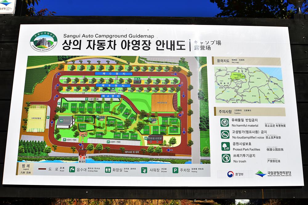 주왕산국립공원 상의자동차 야영장