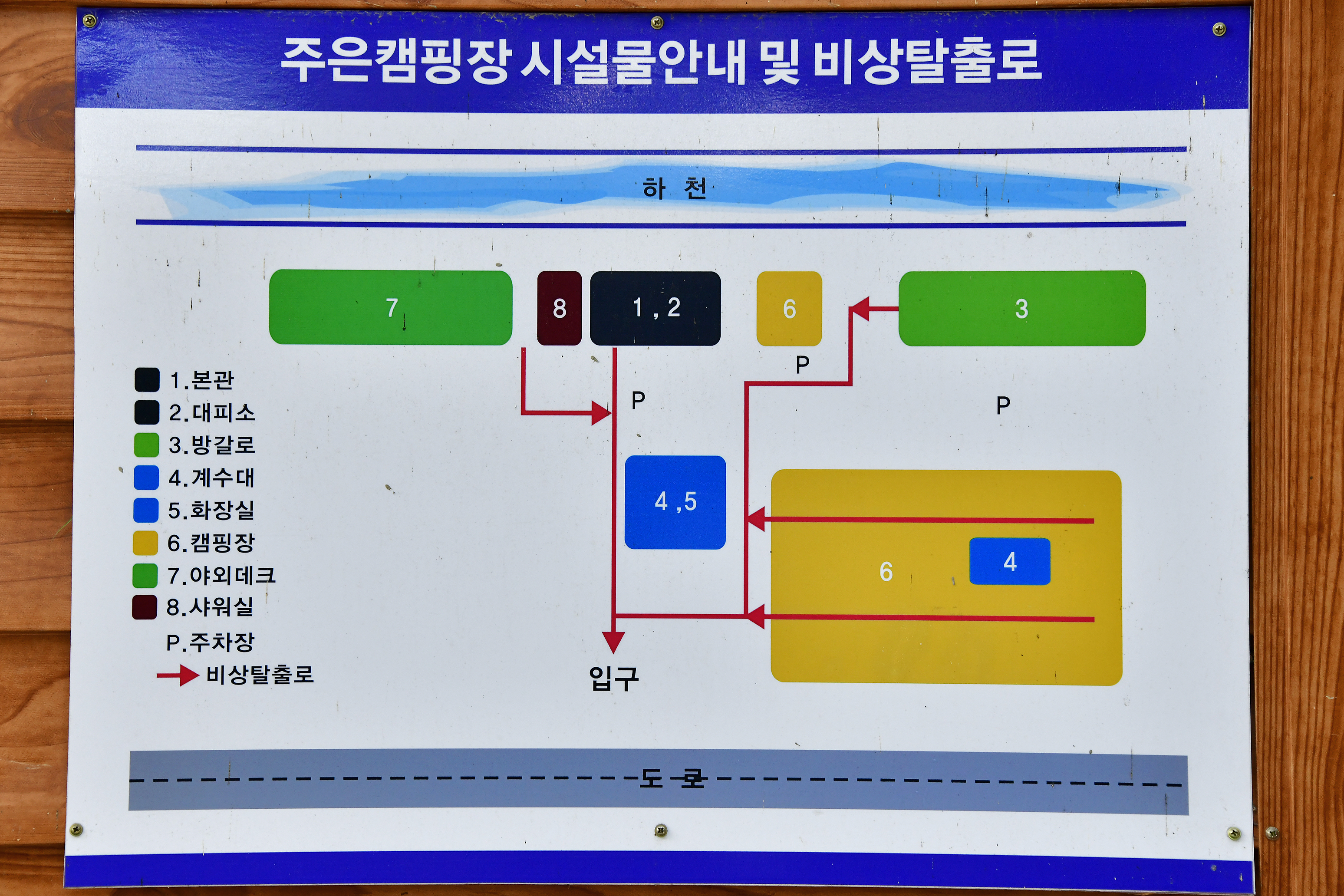 안전 및 시설배치도입니다