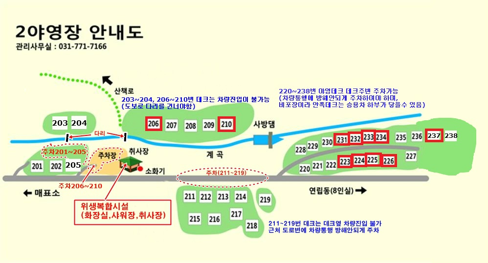 국립자연휴양림관리소(중미산자연휴양림)