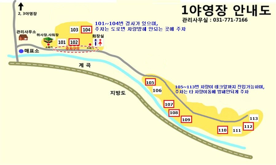 국립자연휴양림관리소(중미산자연휴양림)