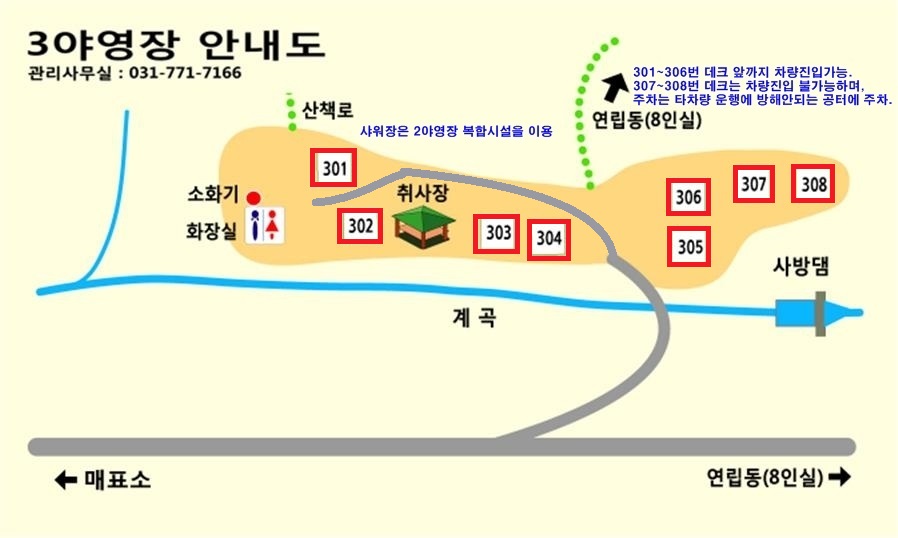 국립자연휴양림관리소(중미산자연휴양림)