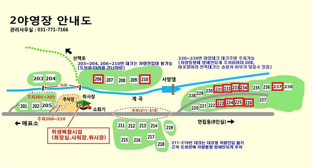 국립자연휴양림관리소(중미산자연휴양림)