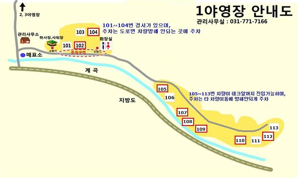 국립자연휴양림관리소(중미산자연휴양림)