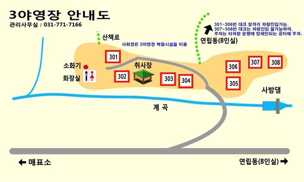 국립자연휴양림관리소(중미산자연휴양림)
