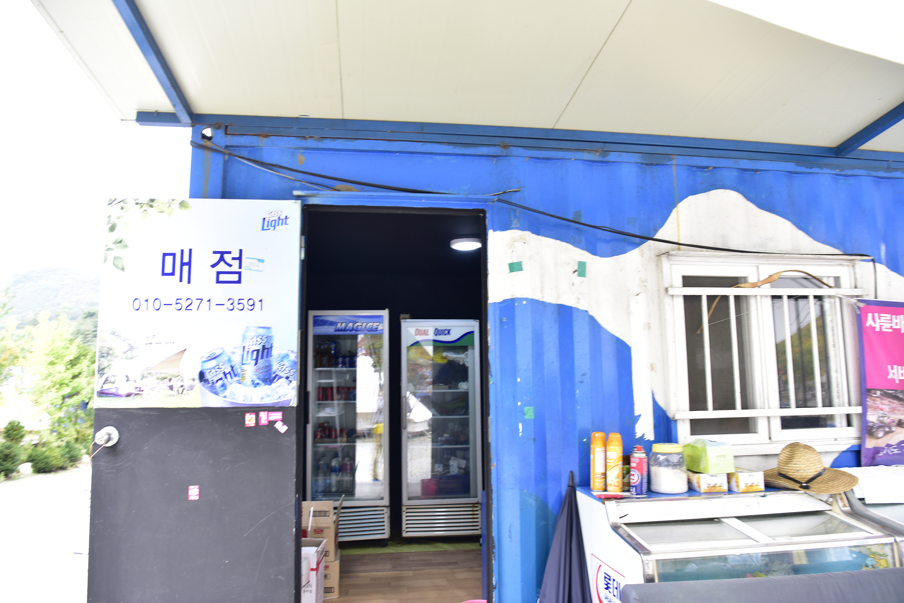 중바위캠핑장