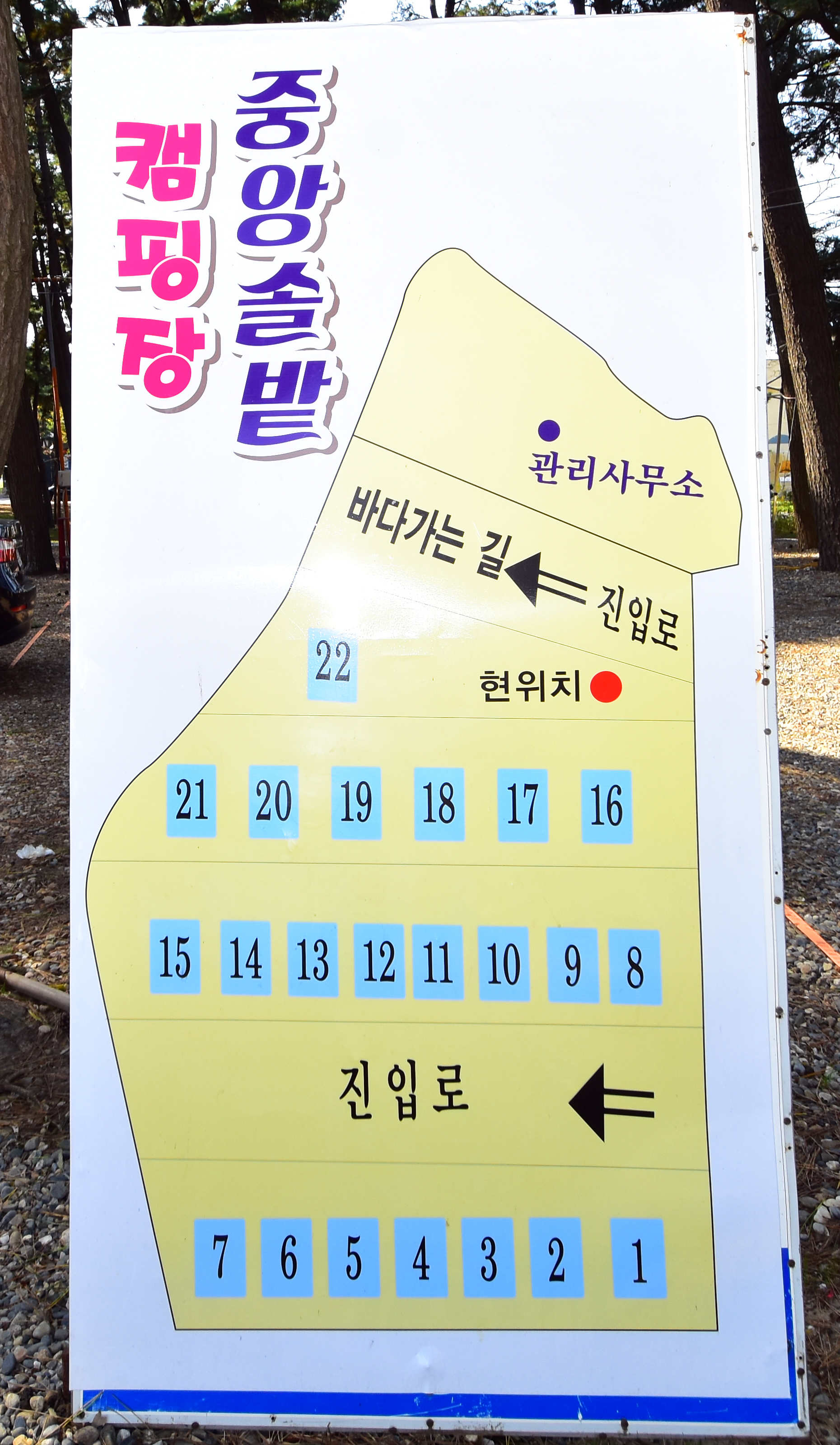 안전 및 시설배치도입니다