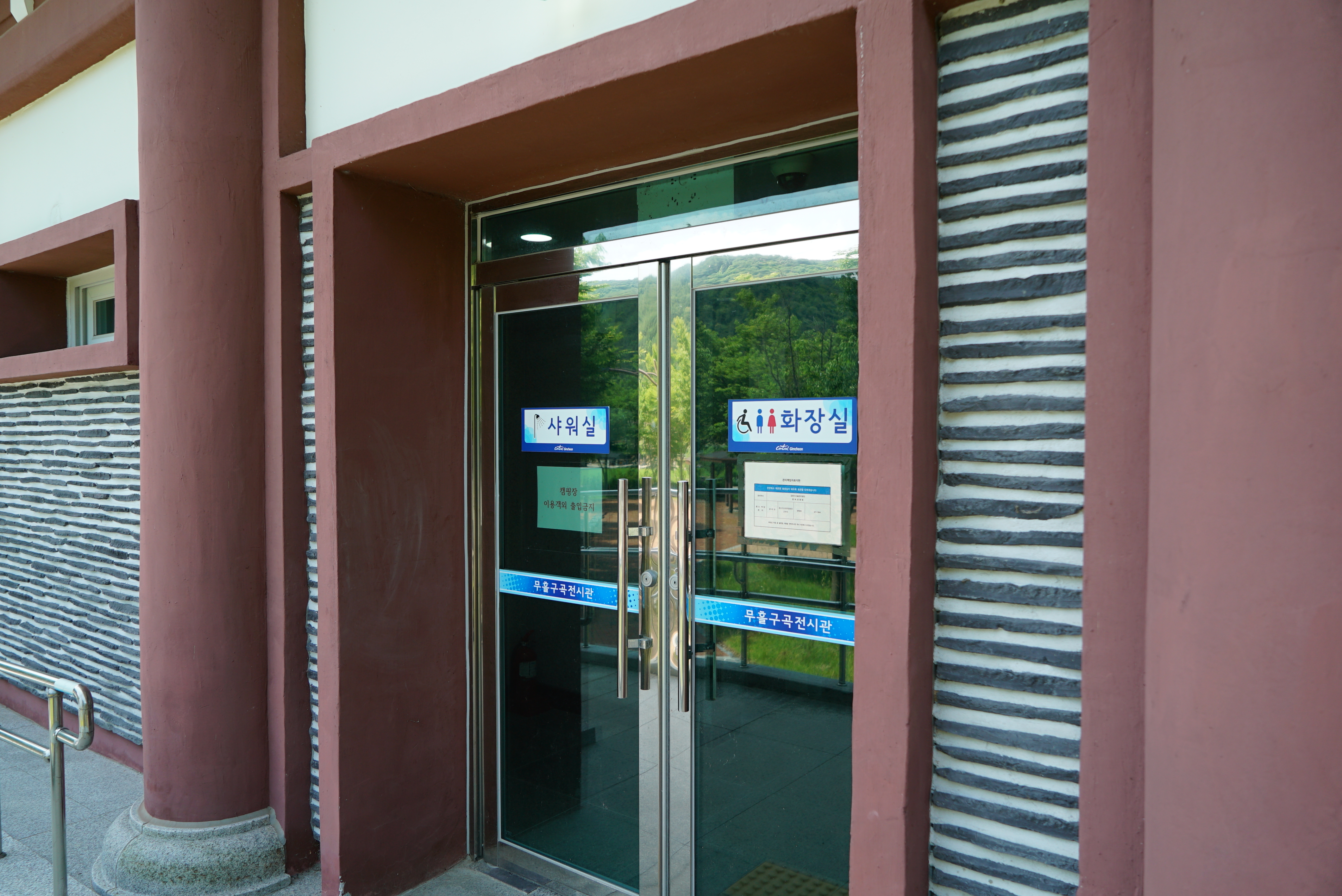 증산수도계곡캠핑장