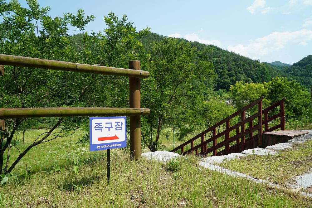 증산수도계곡캠핑장