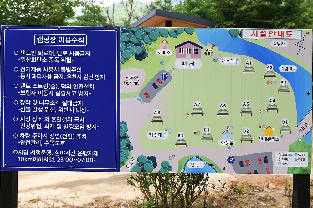지리산 숲속의 쉼터