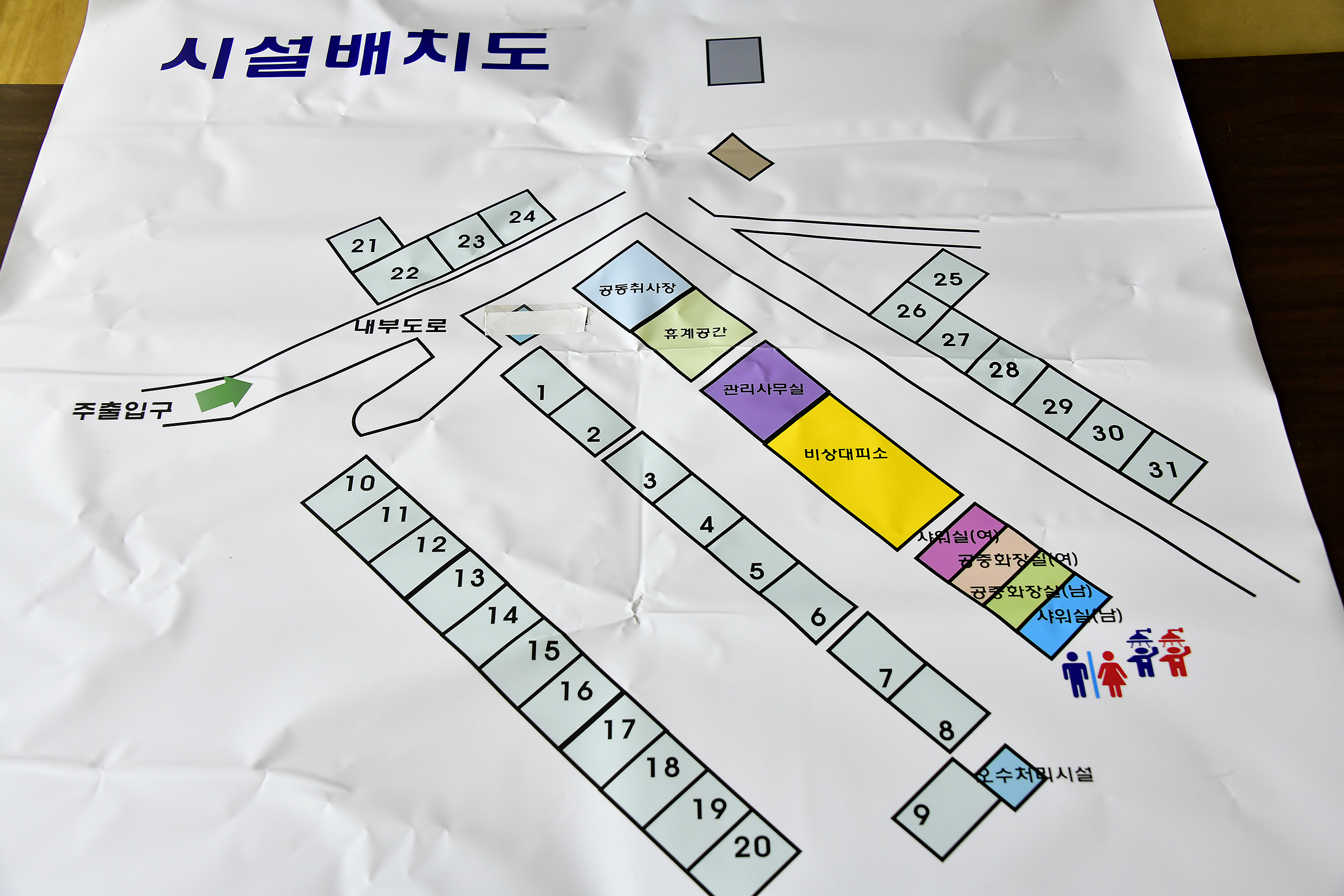지리산오토캠핑장