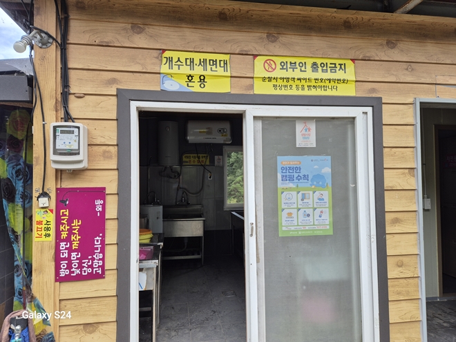 지리산천왕봉오토캠핑장