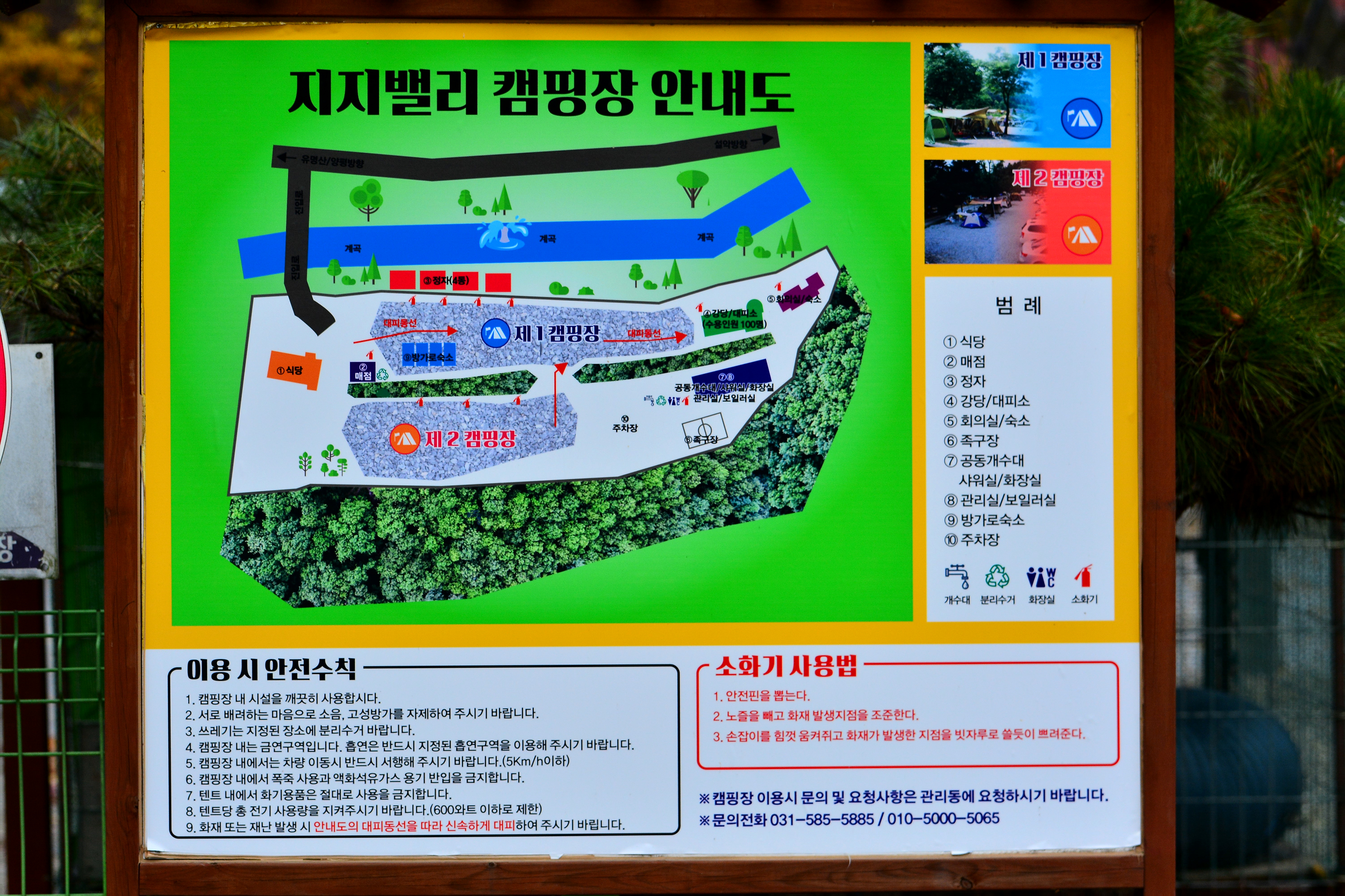 지지밸리 유명산 오토캠핑장