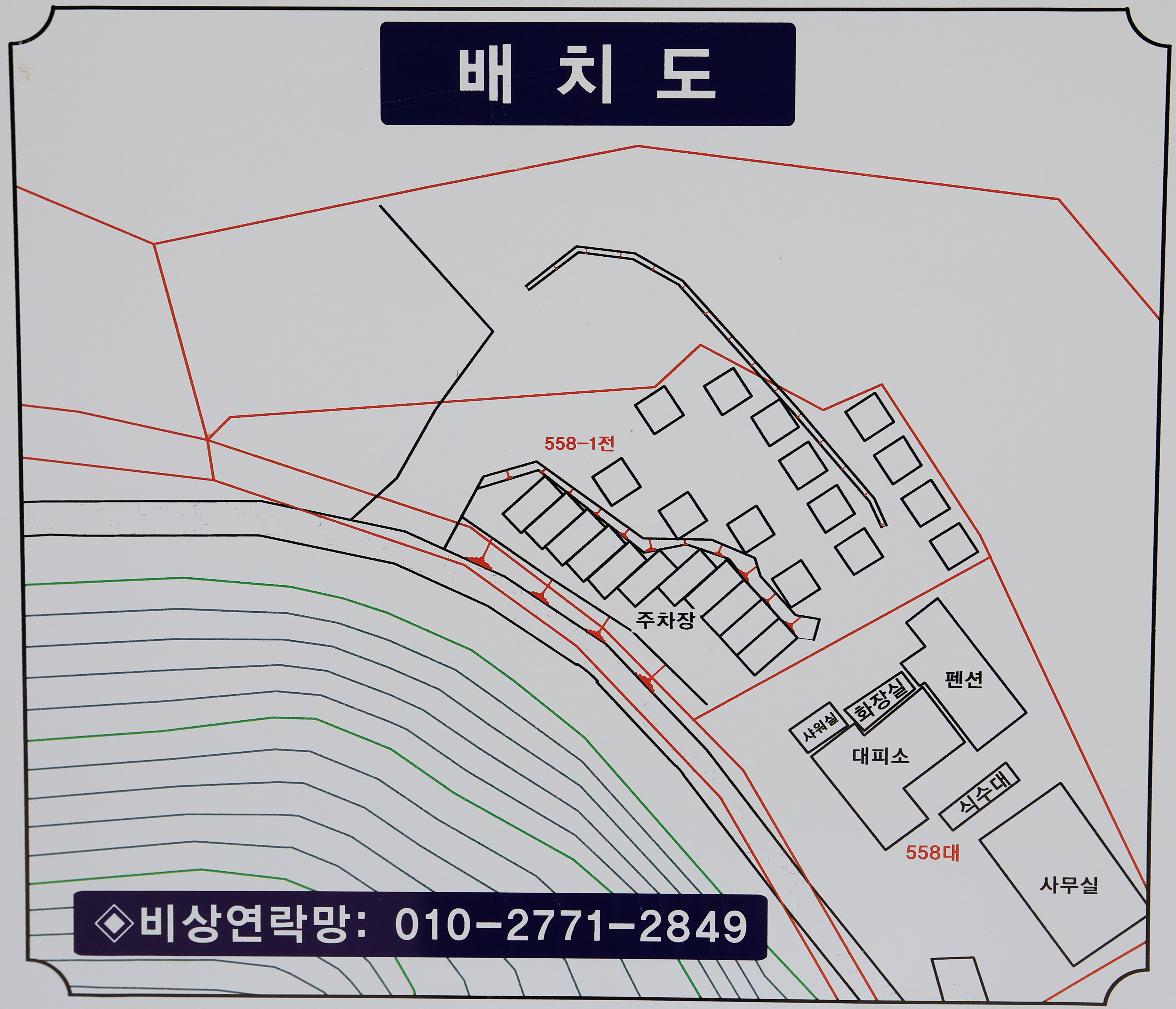 안전 및 시설배치도입니다