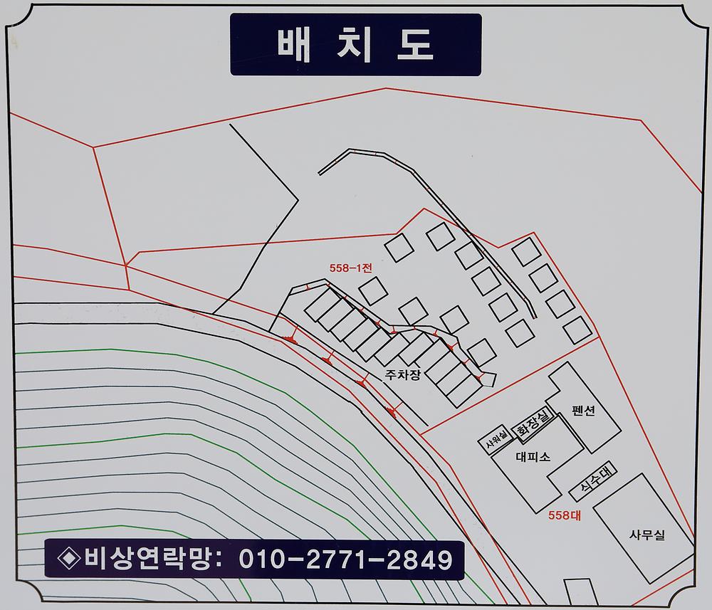 고향펜션캠핑