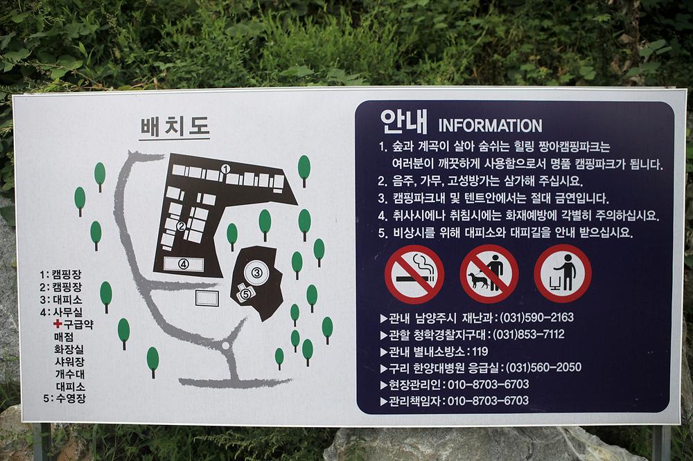 짱아 야영장