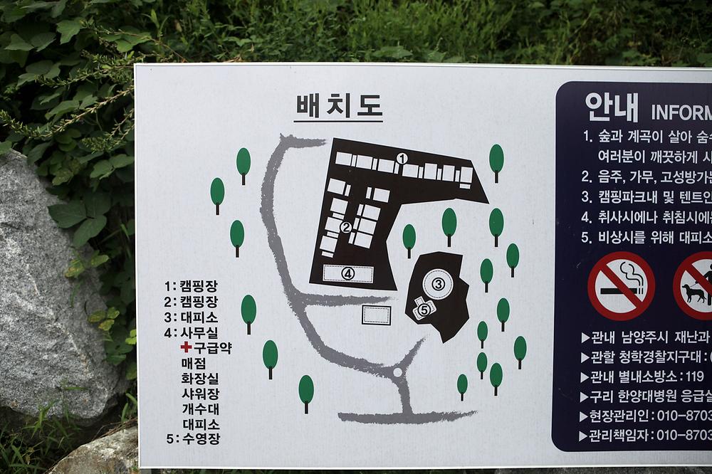 짱아 야영장