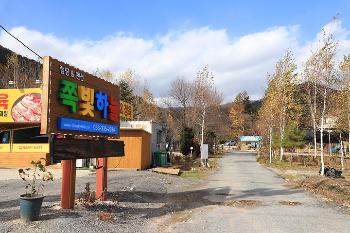 한국관광공사 고캠핑 고캠핑
