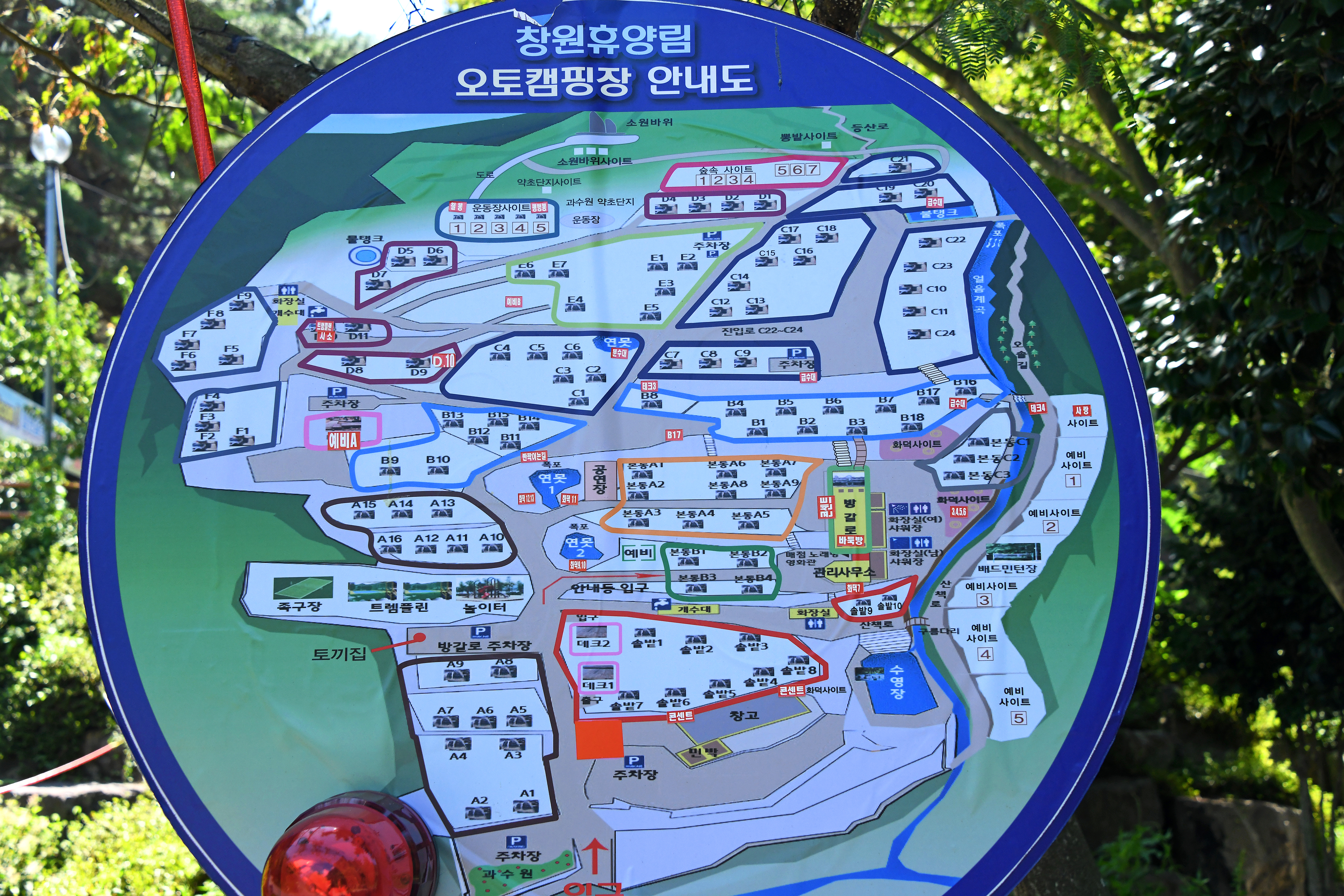 창원 휴양림 캠핑 리조트