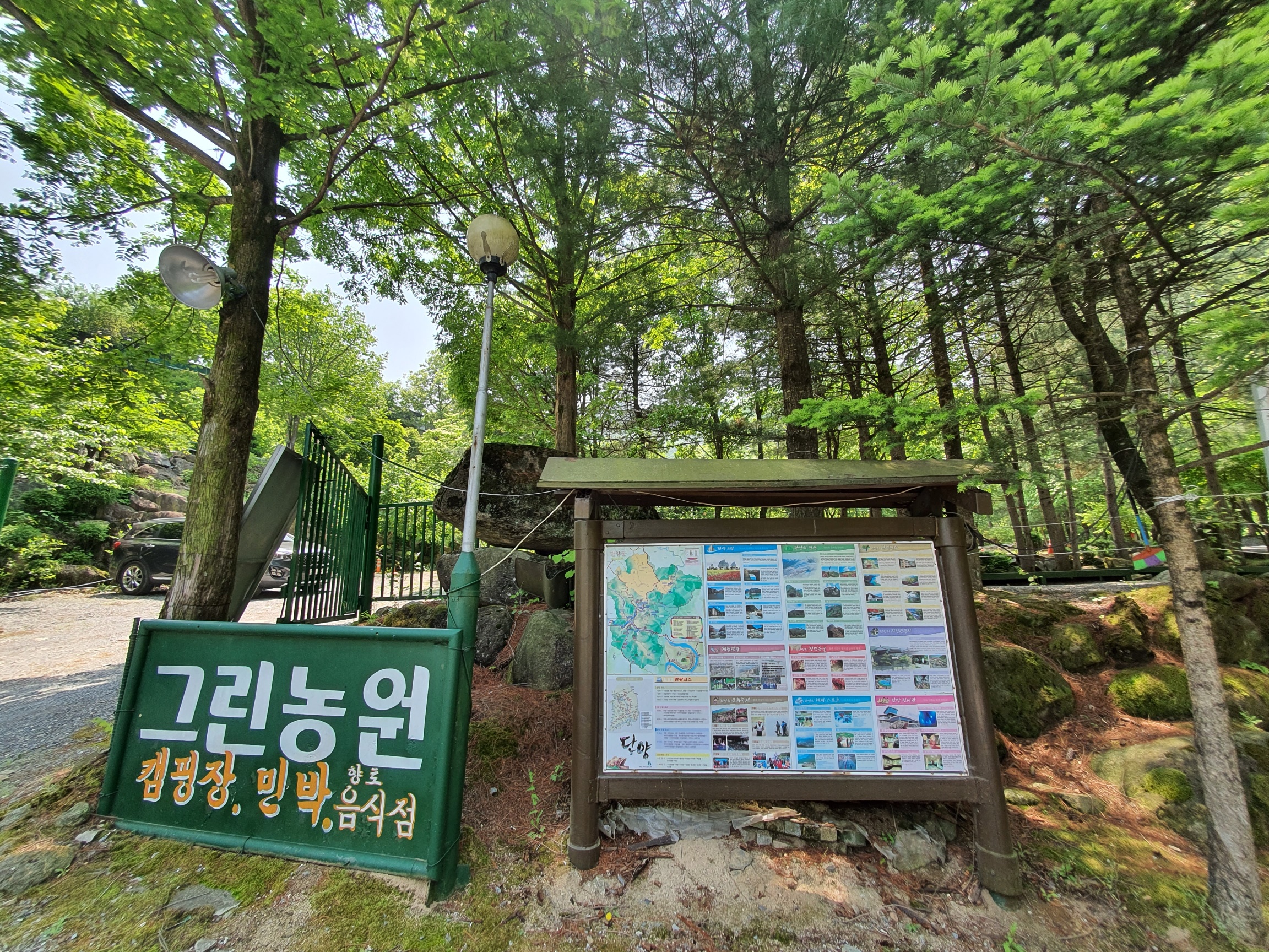 천동계곡 캠핑장